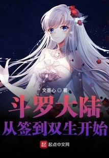 Douluo Dalu: Starting from Signing in the Twins