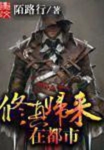 Cultivation Returns in the City