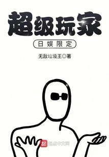 Super Player Daily Entertainment Limited