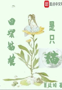 The Snail Girl is a Cat