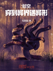 Time and Space: Travel to Another World and Encounter Aliens