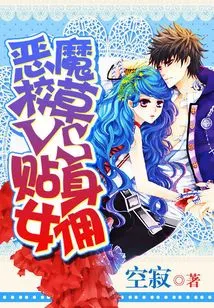 Devil School Girl Vs Personal Maid