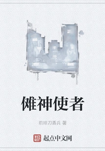 Messenger of Nuo God