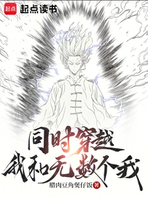 Countless Me's Traveling Through Time at the Same Time!