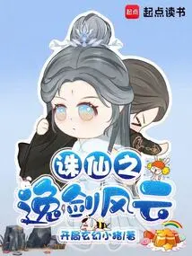 Qingyunzhiyijianfengyun