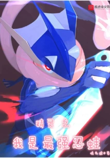 Elf I Am the Strongest Tolerant Frog