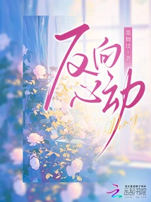 Reverse Cardiopulmonary