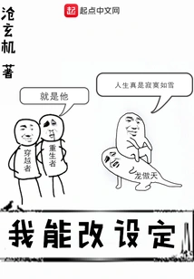 I Can Change the Settings