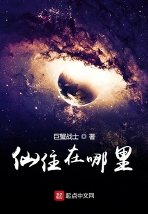 Where Does Immortal Live?