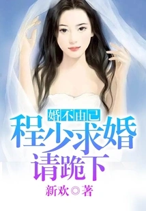 You Can't Help Yourself When Getting Married: Mr. Cheng Please Kneel Down When He Proposes to You