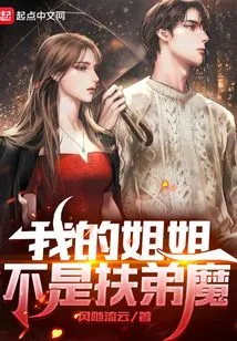 My Sister is Not a Futimo