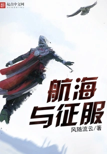 Voyages and Conquests