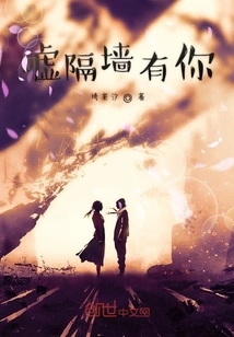 Shhh, You're on the Other Side of the Wall