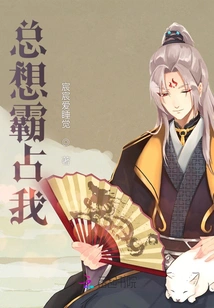 Always Want to Occupy Me