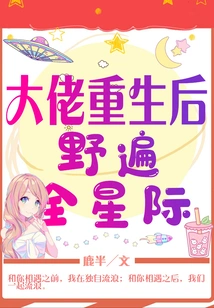 The Boss is Reborn and Roams the Entire Galaxy