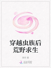 Survival in the Wilderness after Crossing the Zerg