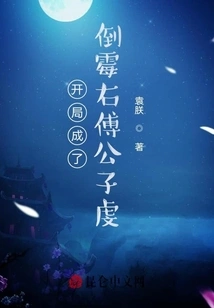 The Beginning Was Unlucky for Master Fu, Mr. Qian