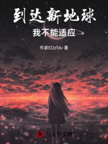 I Can't Adapt to the New Earth