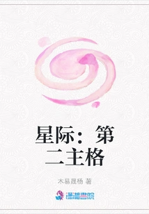 Interstellar: Second Nominative Case