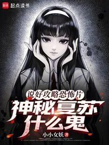 Talk About a Horror Movie, What the Hell is Mysterious Resurrection?