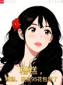 Oops, I'm Surrounded by 95 Flowers