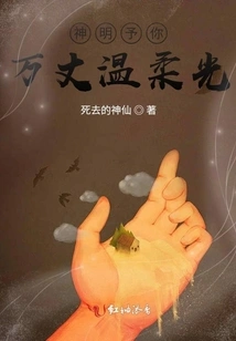 God Gives You Infinite Gentle Light