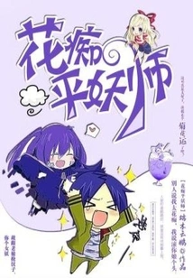 Nymphomaniac Level Demon Master