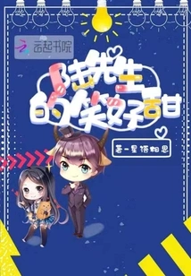 Mr. Lu's Smile is so Sweet