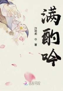 Full of Drinks and Chants