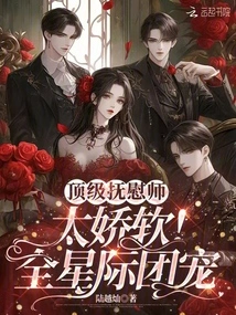 The Top Soother is so Delicate! All Star Group Favorite