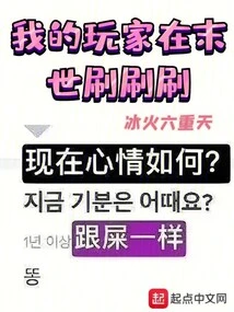 My Players Are Grinding in the Apocalypse