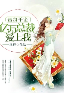 Stand-in Daughter: Billionaire Ceo Falls in Love with Me