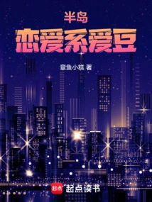 Peninsula: Love Idol