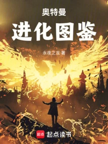 Ultraman: Evolution Illustrated Book