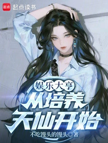 China Entertainment 2002, I Was Haunted by a Fairy