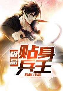 The Ultimate Personal Soldier King