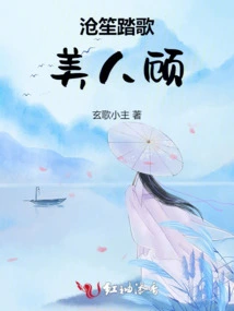 Cangsheng Steps and Sings Beauty Gu