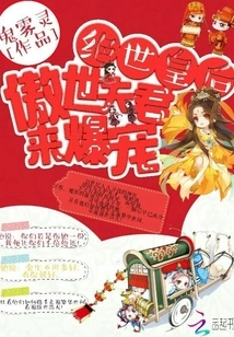 My Life is Fleeting and My Heart is Happy