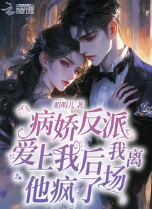 The Yandere Villain Fell in Love with Me and I Left, He Went Crazy