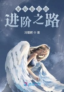 The Path to Advancement as an Interstellar Movie Queen