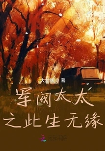 The Warlord's Wife Has No Luck in This Life