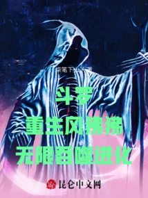 Douluo: Reborn Wind Baboon, Infinite Devouring Evolution