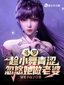 Douluo: Punishment System, Xiao Wu is Addicted