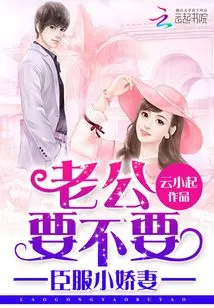 Submissive Little Wife: Husband, Do You Want It?