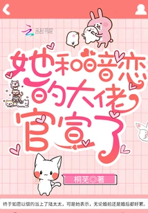 She Made it Official with Her Secret Crush