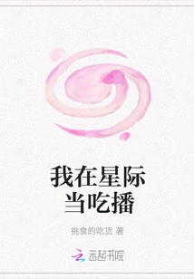 I Work as a Food Broadcaster in Interstellar