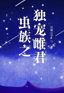 The Only Doting Female of the Zerg Tribe