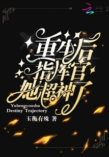 After Rebirth, Commander, She is Amazing