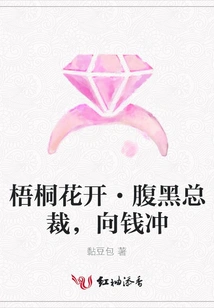 The Phoenix Tree Blooms and the Sinister Ceo Rushes Towards Money