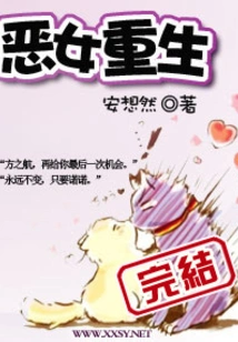 The Villain is Reborn